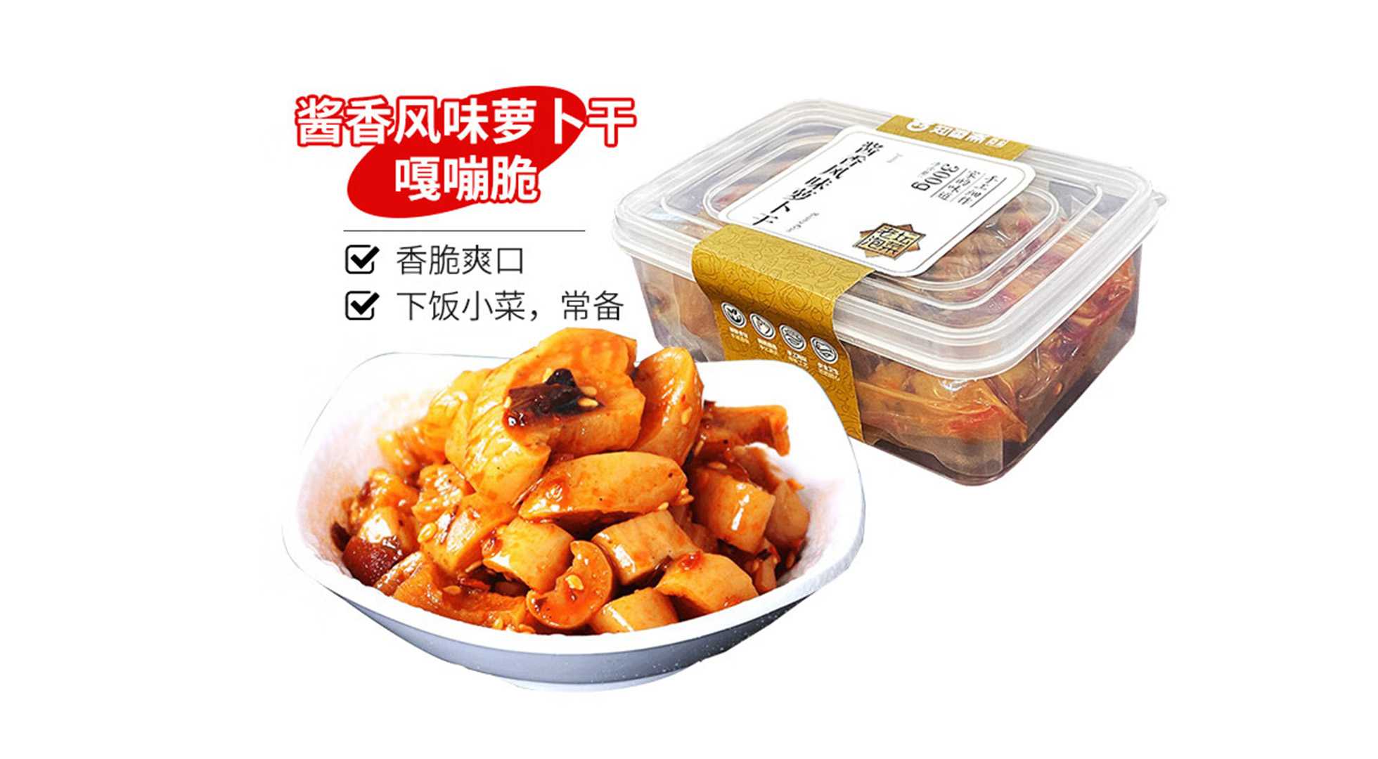 麻辣蘿卜干包裝機(jī)：鎖住鮮香，傳承中華美食文化