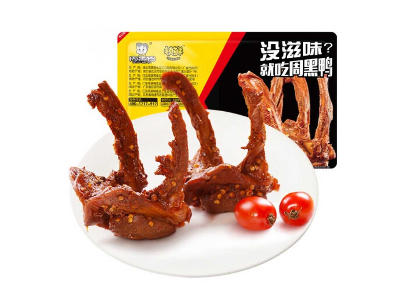 鹵味包裝升級(jí)戰(zhàn)：智能多相態(tài)鎖鮮設(shè)備如何引爆高端零食市場(chǎng)？